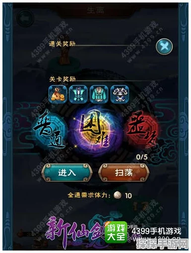 仙剑奇侠传online装备获取全攻略
