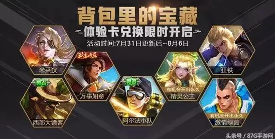 王者荣耀铭文快速获取攻略，新版本活动详解