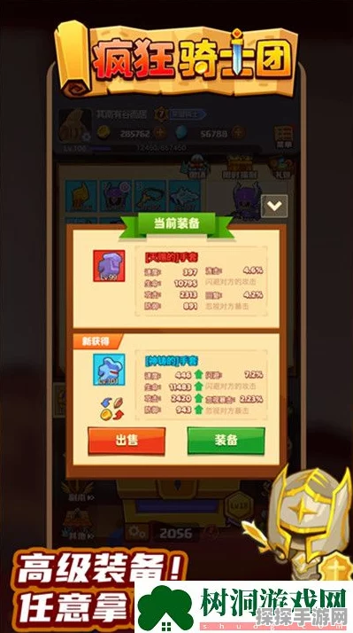 疯狂骑士团手游资讯，流派之争，谁主沉浮？