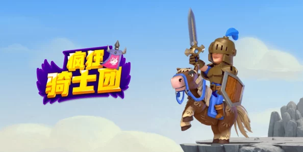 疯狂骑士团手游资讯，流派之争，谁主沉浮？
