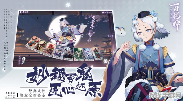 阴阳师百闻牌，两大杀狗卡组揭秘，策略对决再升级