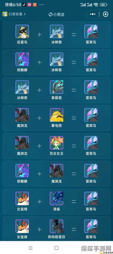 手游资讯，揭秘幻兽帕鲁雷帝波鲁杰克斯的完美词条攻略