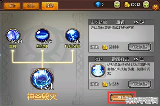 剑灵手游，剑士六芒星阵技能学习全攻略