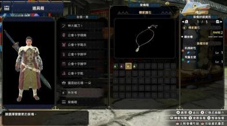 怪物猎人，崛起秘密变装道具获取全攻略