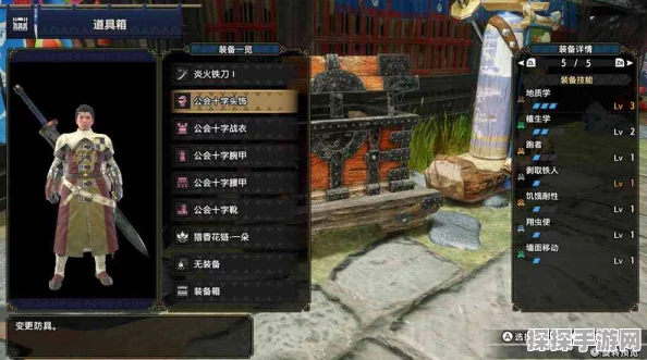 怪物猎人，崛起秘密变装道具获取全攻略