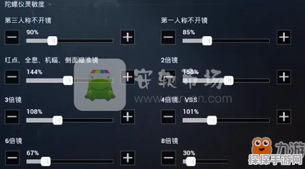 和平精英红米K40灵敏度设置全攻略