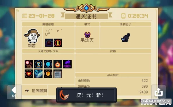 元气骑士大力出奇迹成就解锁攻略