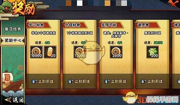 火影忍者手游战力提升全攻略