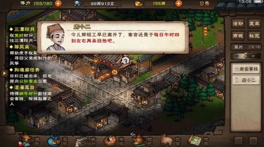 烟雨江湖泉州支线任务祝融拳套完成全攻略