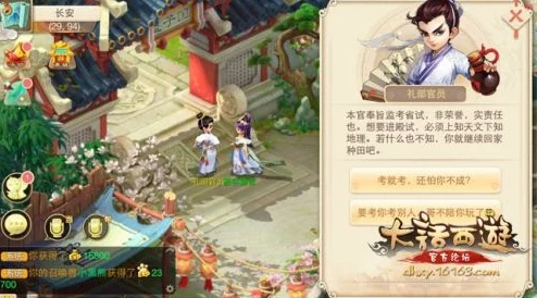 大话西游手游科举殿试盛况直击，全新挑战与荣耀加冕
