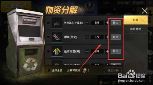 和平精英服装币获取攻略，全面解析服装币的来源与高效获取途径