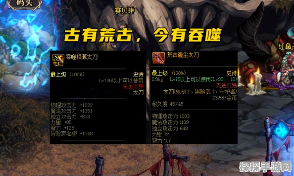 DNF手游资讯，荒古与无用，哪款武器更胜一筹？