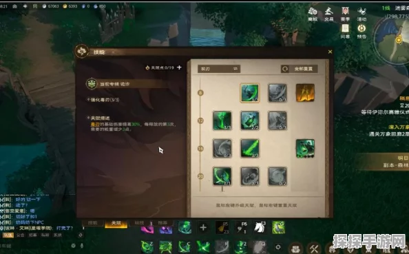 塔瑞斯世界影刃铭石加点攻略，解锁战斗新境界