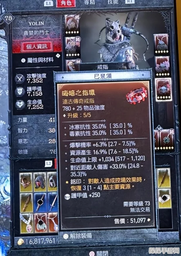 暗黑破坏神4全面攻略与最新资讯