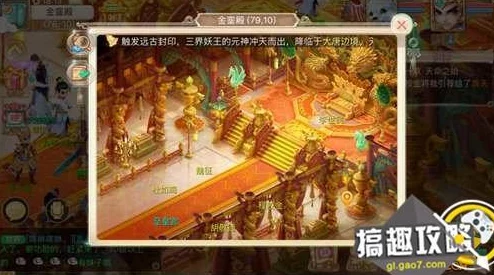 大话西游手游魔王窟中殿全攻略，揭秘中殿走法与通关技巧