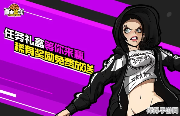自由篮球双免福利活动进入倒计时，人气角色限时领取！