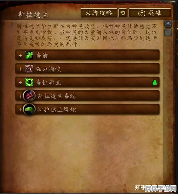 魔兽世界古老典籍任务全攻略
