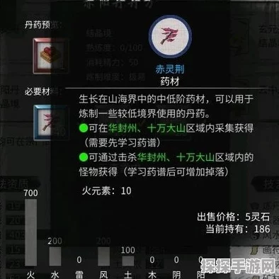 手游资讯，鬼谷八荒手游化灵丹炼制全攻略深度解析
