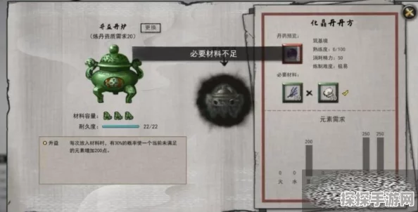 手游资讯，鬼谷八荒手游化灵丹炼制全攻略深度解析