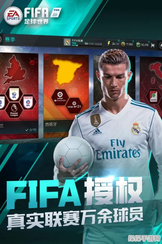 FIFA足球世界天赋卡全新获取攻略，多渠道助力玩家轻松集齐全套球员天赋