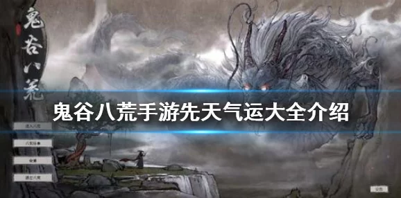 鬼谷八荒手游资讯，獙獙装备必要性及剑法资质快速提升攻略