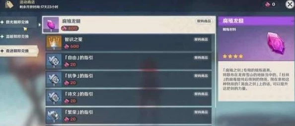 原神腐殖龙髓获取全攻略，解锁腐殖之剑的终极力量