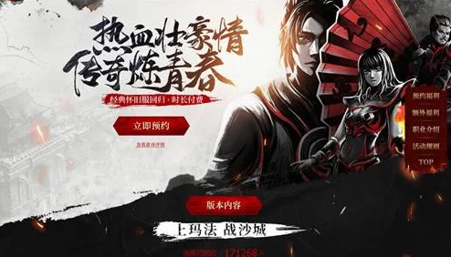 热血传奇怀旧版登陆WeGame，重温经典，续写传奇新篇章