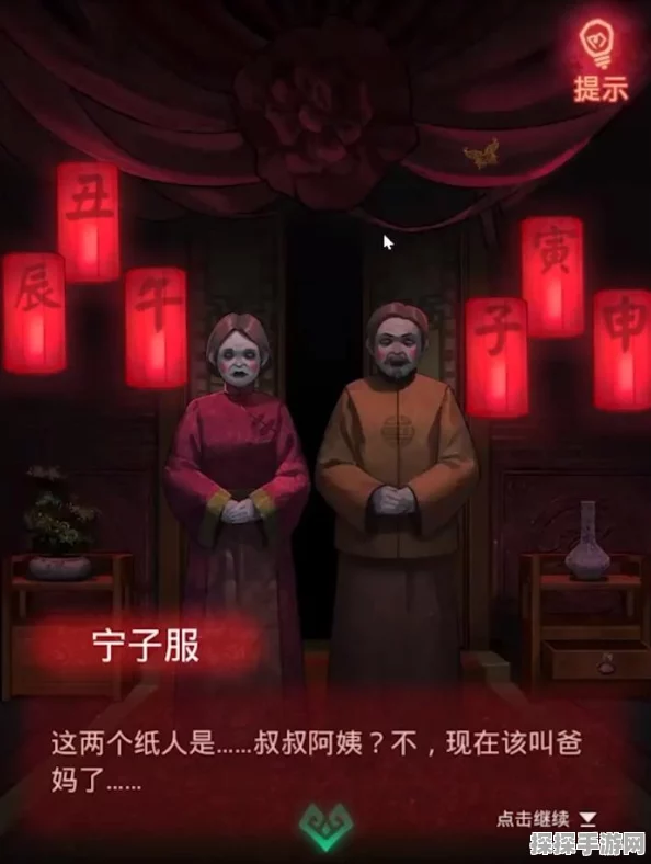 手游资讯，纸嫁衣2铁房子关卡攻略详解
