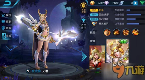 王者荣耀新版艾琳出装铭文全攻略