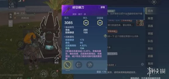 妄想山海手游朔风属性深度解析