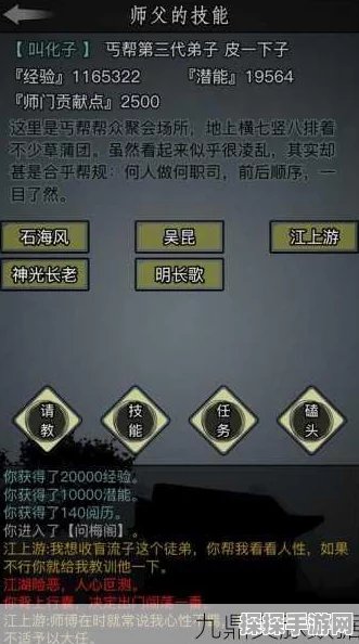 手游资讯，深入解析放置江湖周天功四件套的使用方法