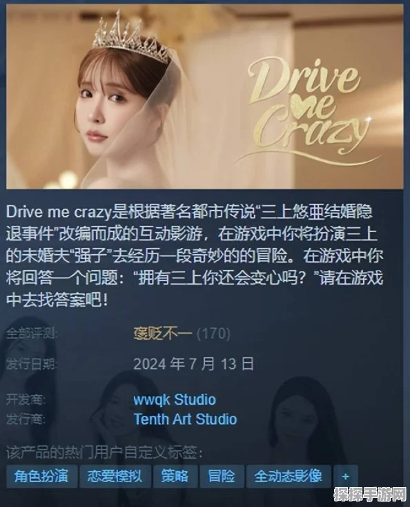 三上悠亚跨界参演，我为情狂手游掀起新风潮