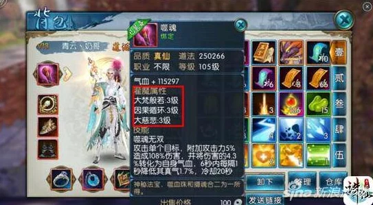 诛仙手游真仙碎片获取全攻略