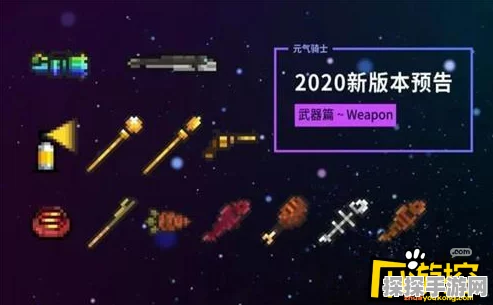 元气骑士武器合成新篇章，解锁全新战斗体验