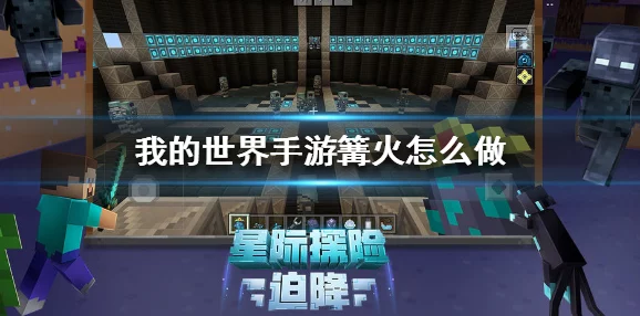 我的世界盔甲绘制技巧与手游资讯速递