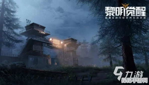 黎明觉醒，生机富兰克林山庄全新探索玩法揭秘
