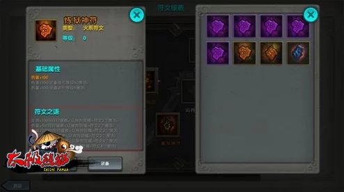 太极熊猫哈迪斯护心镜深度解析，解锁装备属性的终极奥秘