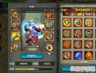 太极熊猫哈迪斯护心镜深度解析，解锁装备属性的终极奥秘