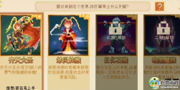 手游资讯，我的世界手游大闹天宫玩法全面解析