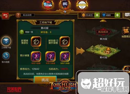 火炬之光移动版灵石获取攻略与装备分解奖励详解