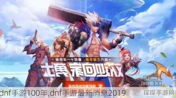 DNF手游100级版本职业强度解析，探寻最强职业之路