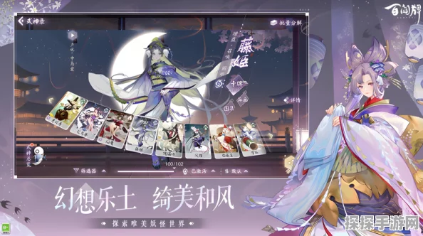 阴阳师Mac桌面版震撼登场，探索式神世界的全新维度
