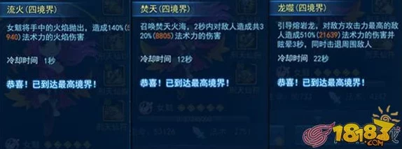 天下HD元魂火之女神——女魃神通技能深度剖析