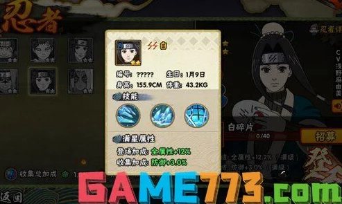 火影忍者手游白实战技能全攻略