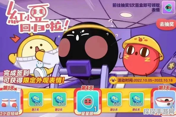 手游资讯，蛋仔派对红小豆兑换码独家揭秘