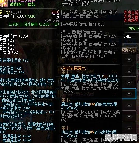 DNF韩服手镯大揭秘，顶级装备之争，谁将更胜一筹？