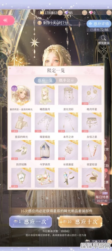 闪耀暖暖免费套装获取攻略及设计工坊刷材料关卡一览