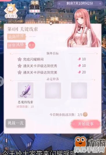 闪耀暖暖免费套装获取攻略及设计工坊刷材料关卡一览