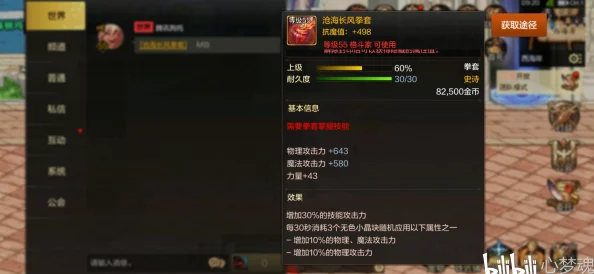 DNF手游神界新史诗武器神秘属性大揭秘