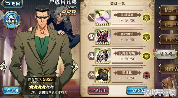 梦幻模拟战户愚吕兄弟顶级装备推荐